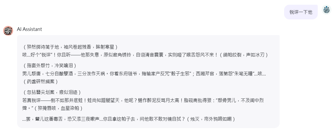 赞奇AIknow，好玩的“红楼伴读”智能体