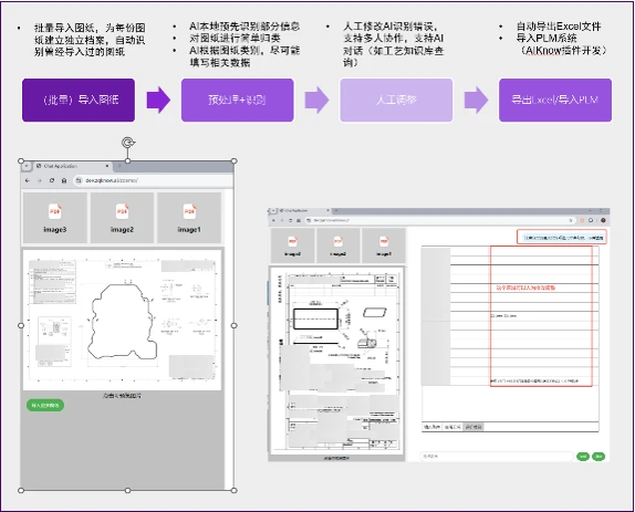 图纸智能处理案例